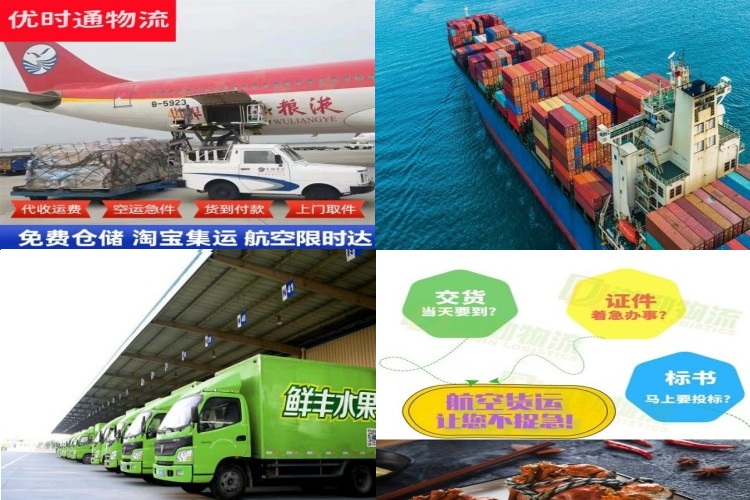 海南州到葡萄牙航空货运公司-海南州到葡萄牙物流专线