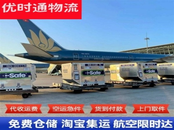 海南州到葡萄牙空运加急专线